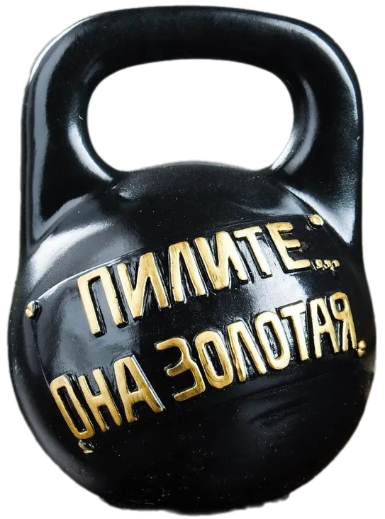 Koplytėlė - Svoris, 16 kg