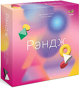 Board Game - Ränge