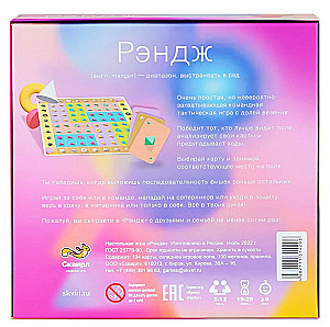 Board Game - Ränge