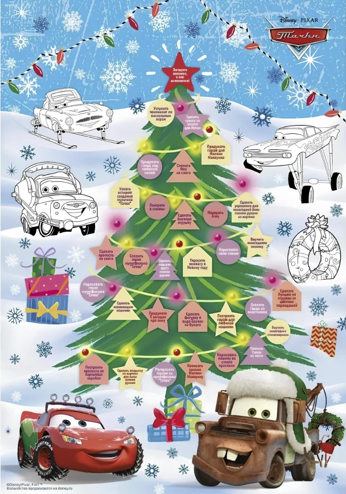 Advent Calendar, Coloring Book with Disney/Pixar Marking - Cars