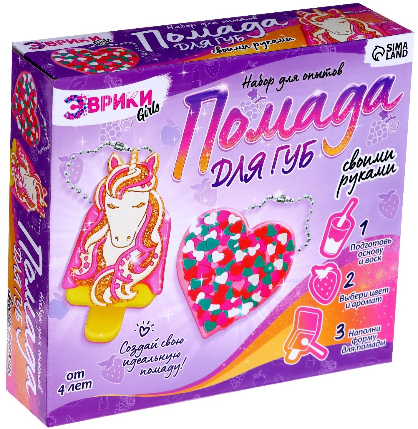 Katsetused tüdrukutele - Huulepulk, ükssarvik ja süda