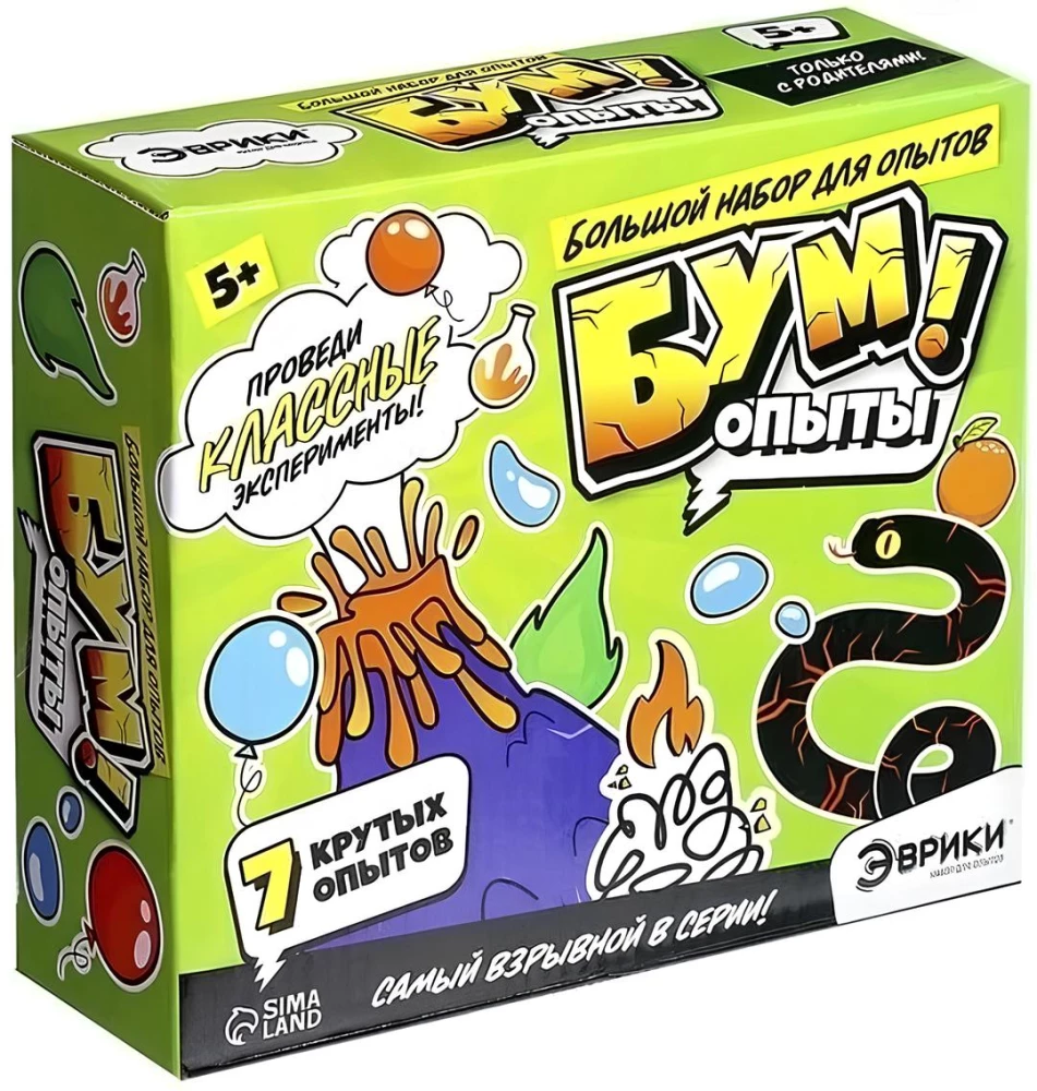 Experiment Kit - Boom Experiments