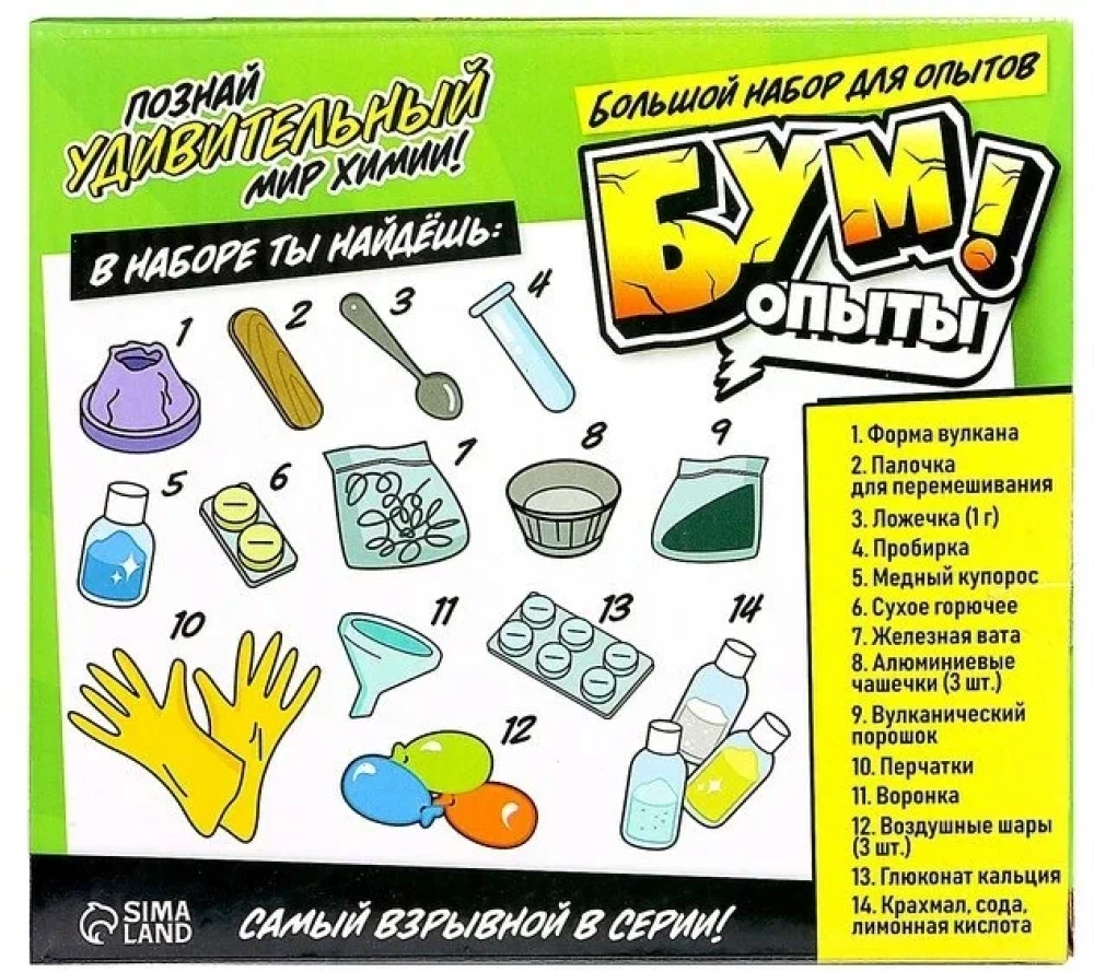 Experiment Kit - Boom Experiments