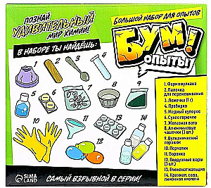 Experiment Kit - Boom Experiments