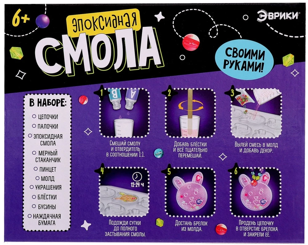 Experiment Kit - Epoxy Resin, Jewelry for Girls
