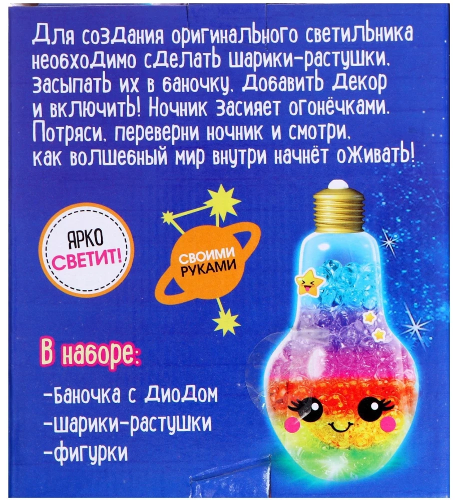 Creative Set - Sensor Night Light