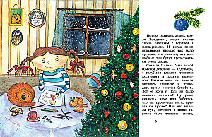 Polina and Kotofey, or How to Become a Fairy