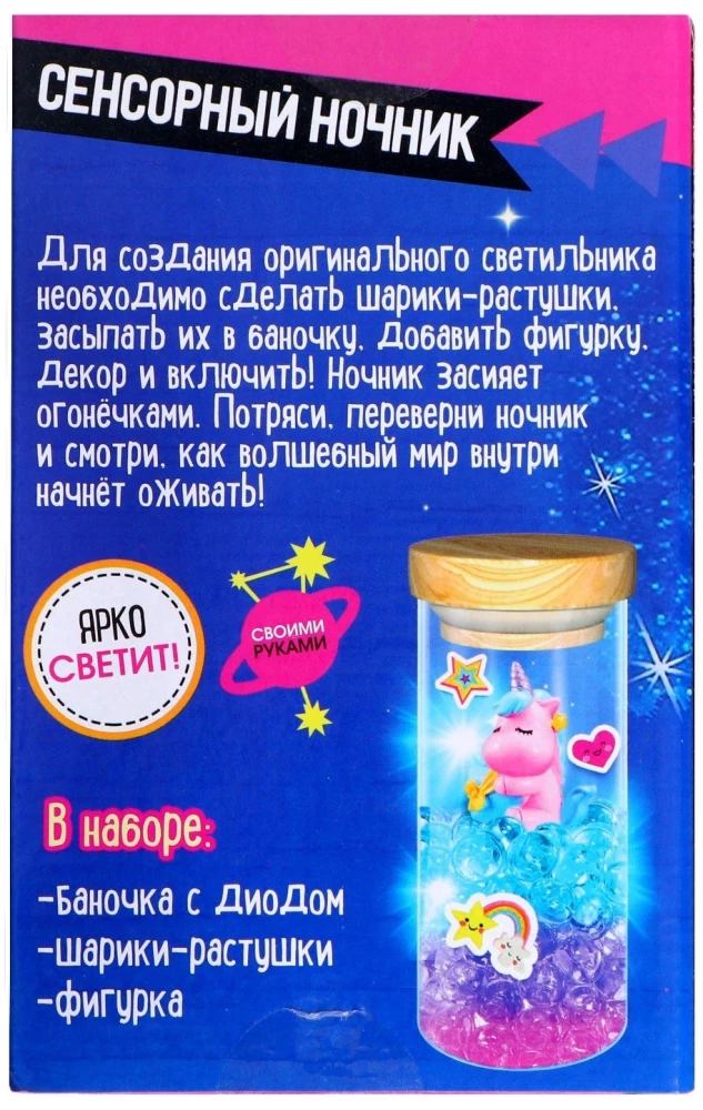 Creative Kit - Touch Nightlight