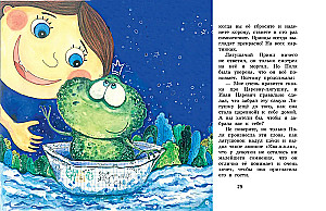 Polina and Kotofey, or How to Become a Fairy