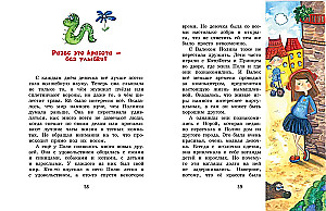 Polina and Kotofey, or How to Become a Fairy