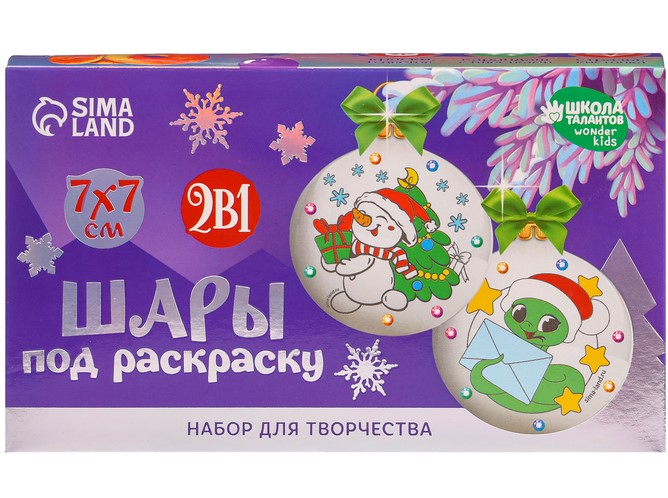 Kūrybos rinkinys - Kamuoliai dažymui (2 viename)