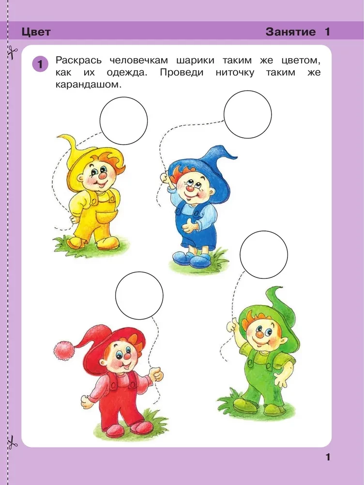 Matematika. 2 klasė. Nuolatinė matematikos kursas. 2 dalis