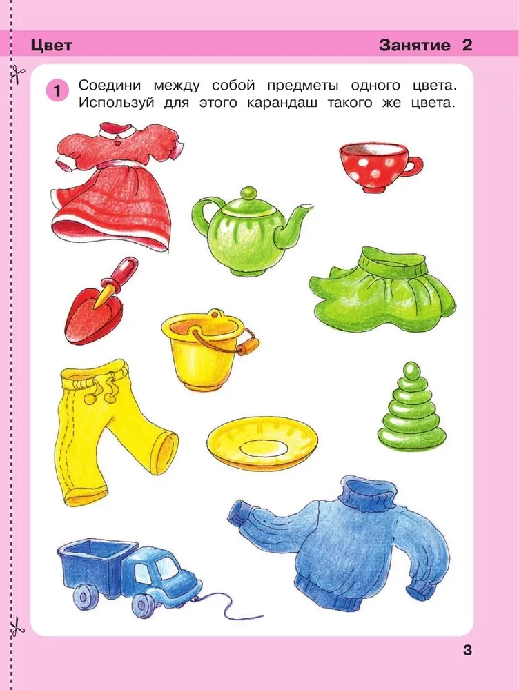 Matematika. 2 klasė. Nuolatinė matematikos kursas. 2 dalis
