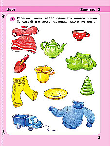 Математика. 2 класс. Непрерывный курс математики. Часть 2