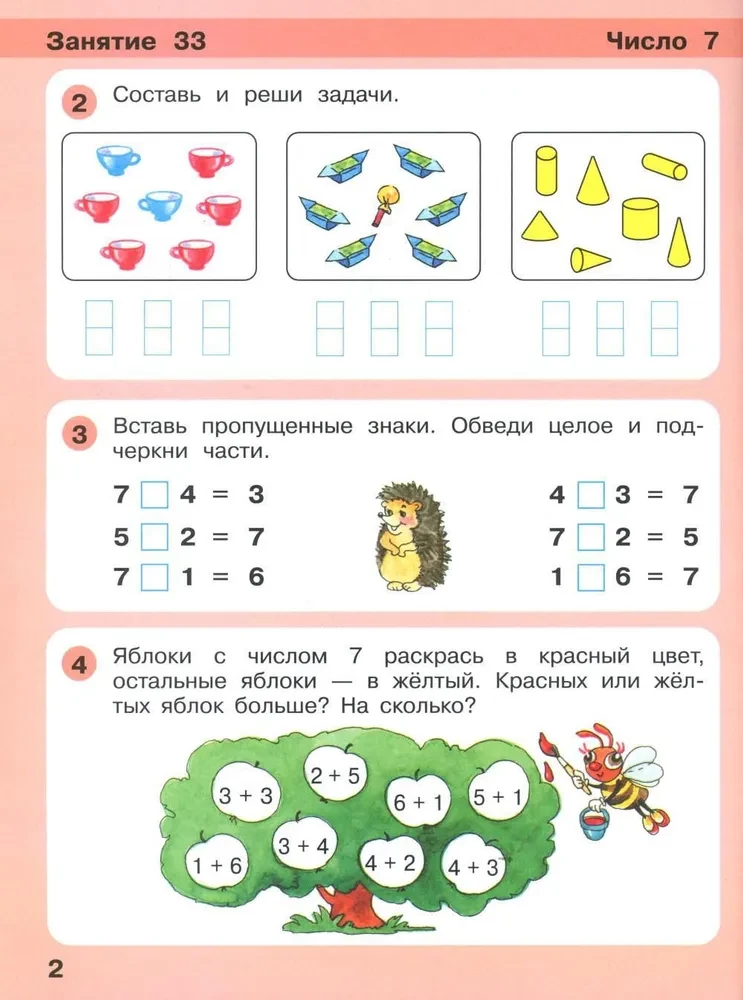 Playing - a step to school. Mathematics for children 6-7 years old