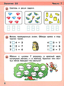 Playing - a step to school. Mathematics for children 6-7 years old
