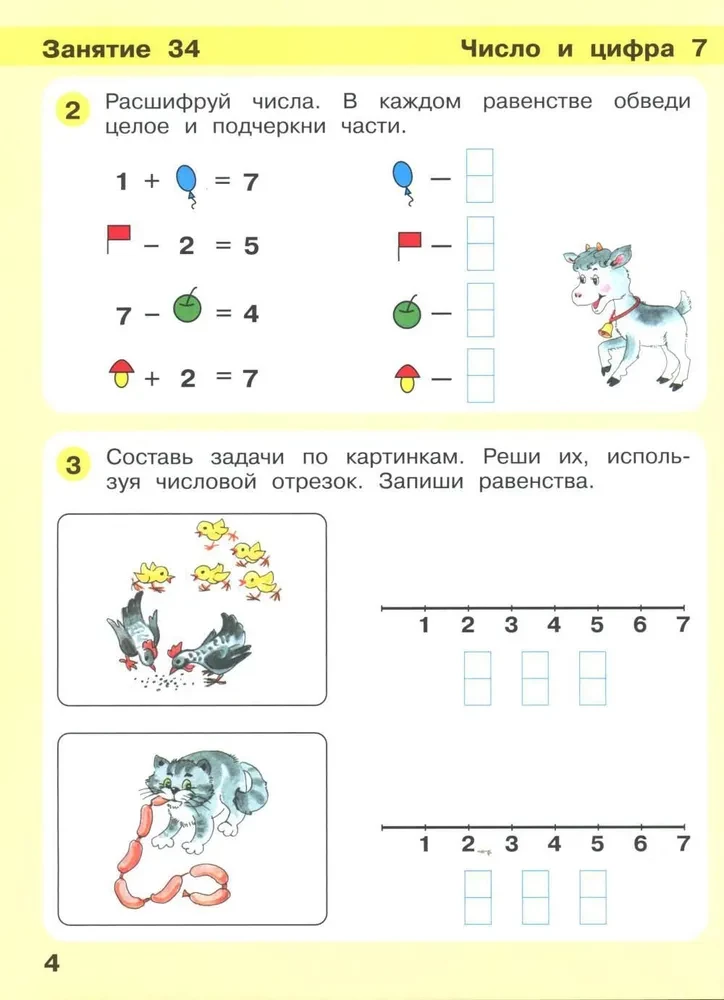 Playing - a step to school. Mathematics for children 6-7 years old
