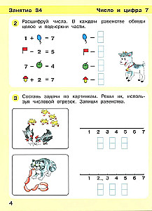 Playing - a step to school. Mathematics for children 6-7 years old