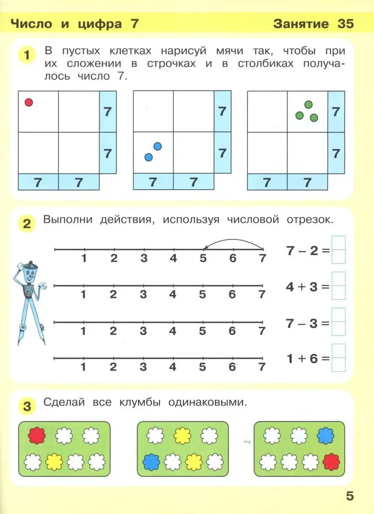 Playing - a step to school. Mathematics for children 6-7 years old