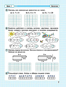 Matematika. 2 klasė. Nuolatinis matematikos kursas. 1 dalis