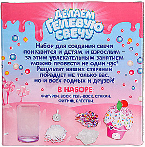 Craft Kit - Making a Gel Candle. Pastry