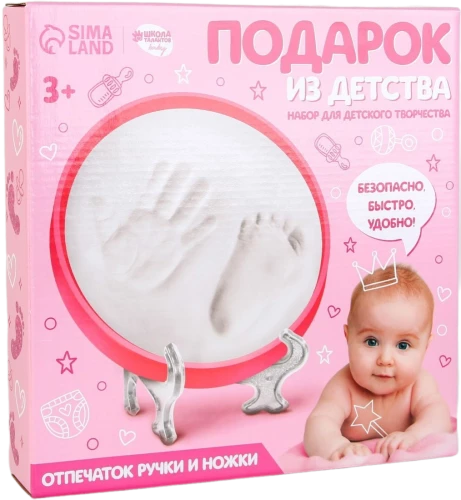 Hand and Footprint. A Gift from Childhood. For Girls