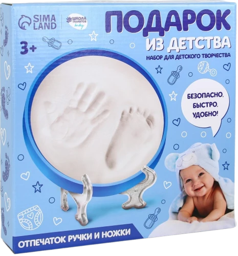 Handprint and footprint. A gift from childhood. For boys