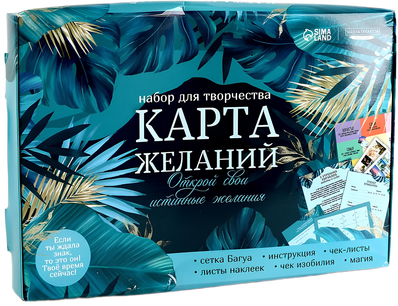 Zestaw do kreatywności - Karta życzeń. Odkryj swoje prawdziwe pragnienia