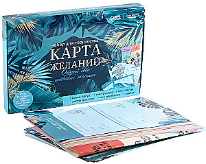 Creativity Set - Dream Map. Uncover Your True Desires