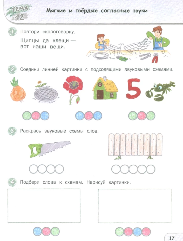 Alphabet for Preschoolers. Workbook for Preparing 5-7 Year Old Children for School