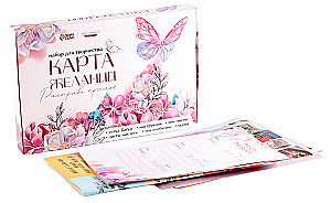 Creative Set - Dream Map. In Flight