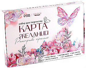 Creative Set - Dream Map. In Flight
