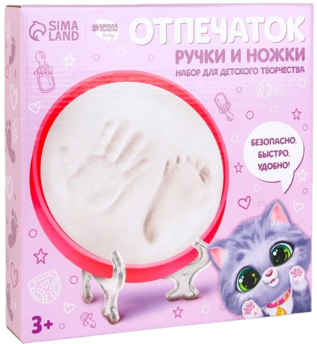 Creativity Set for Kids - Hand and Foot Print. Kitty Cat