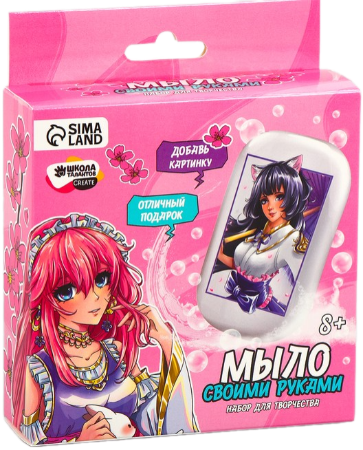 Creative Set - Soap Making. Beautiful Girl