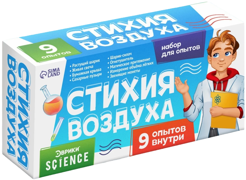 Experiment Set - Element of Air