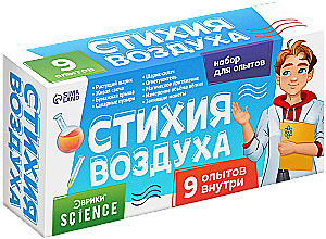 Experiment Set - Element of Air