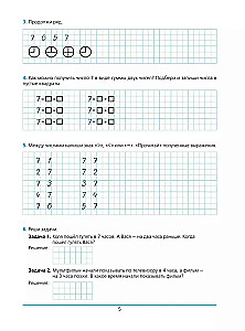 Ruošimės mokyklai. 2 dalis