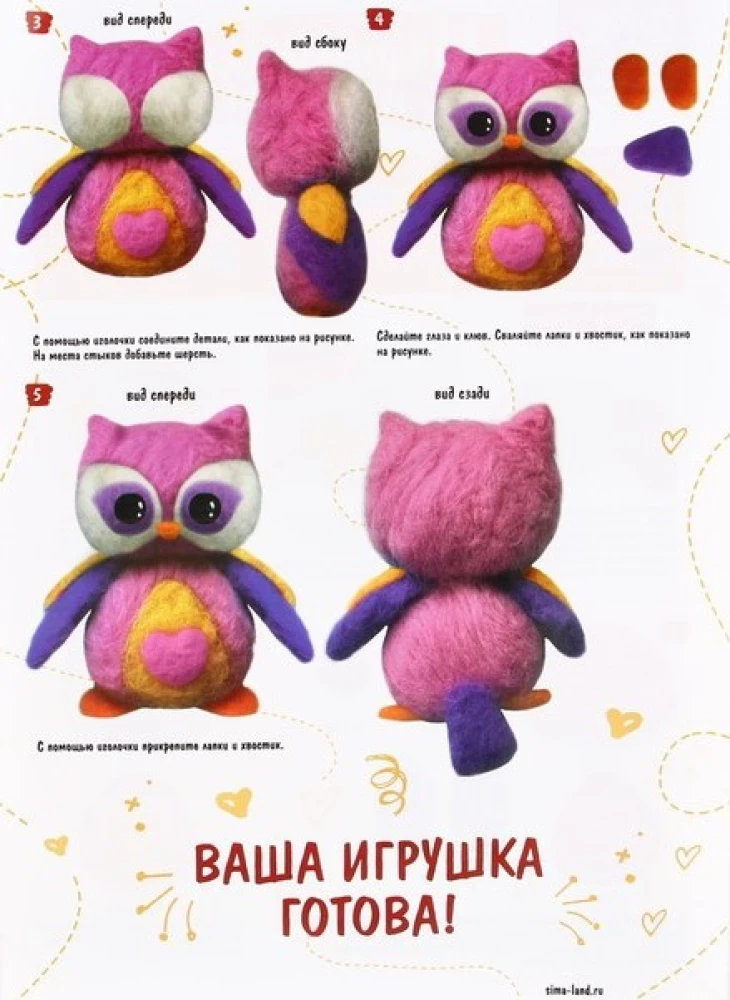 Wool Toy. Bright Owl. Dry Felting Technique