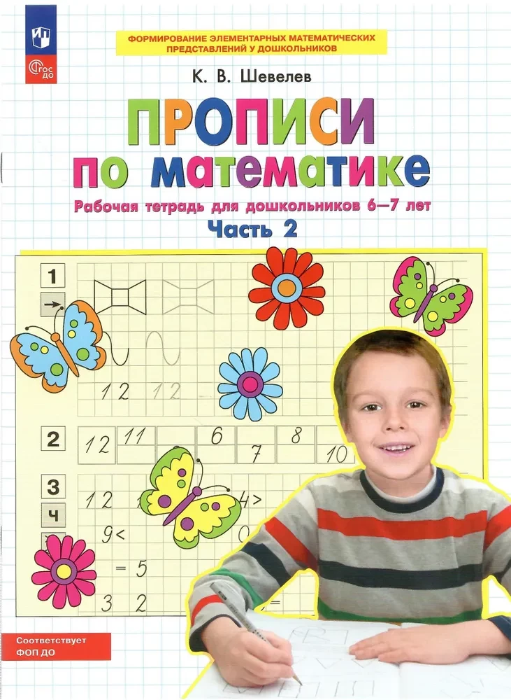 Matemātikas rakstīšanas uzdevumi. 2. daļa