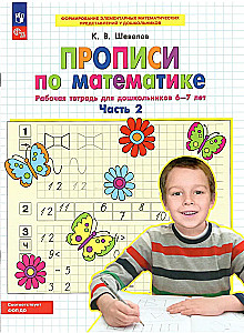 Matemātikas rakstīšanas uzdevumi. 2. daļa