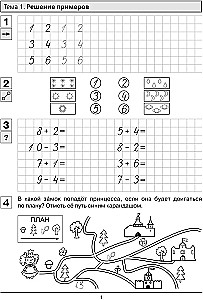 Matemātikas rakstīšanas uzdevumi. 2. daļa