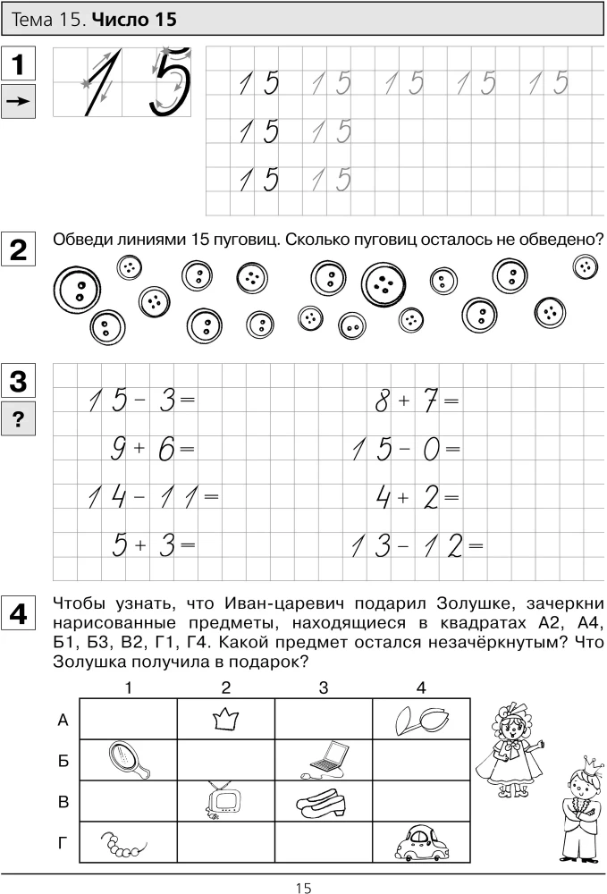Matemātikas rakstīšanas uzdevumi. 2. daļa