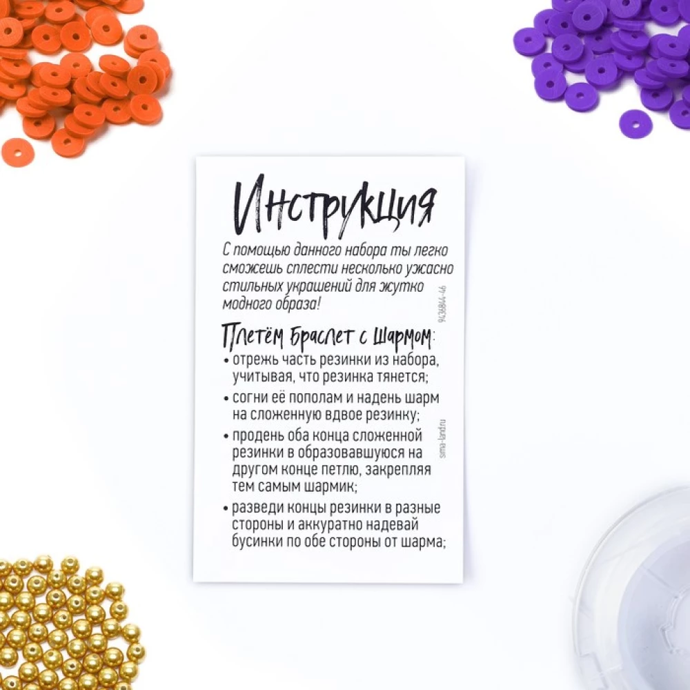 Creative Kit - Terrible Accessories
