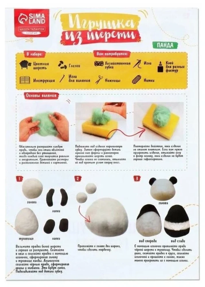 Felting with Wool - Panda with Watermelon