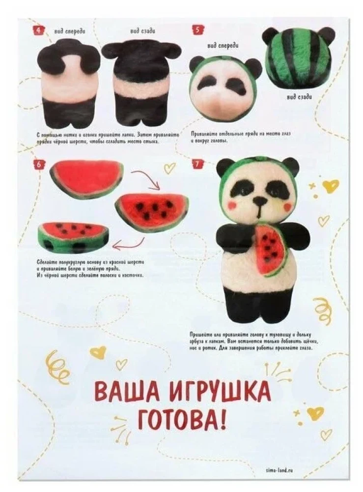 Felting with Wool - Panda with Watermelon