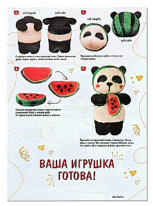 Felting with Wool - Panda with Watermelon