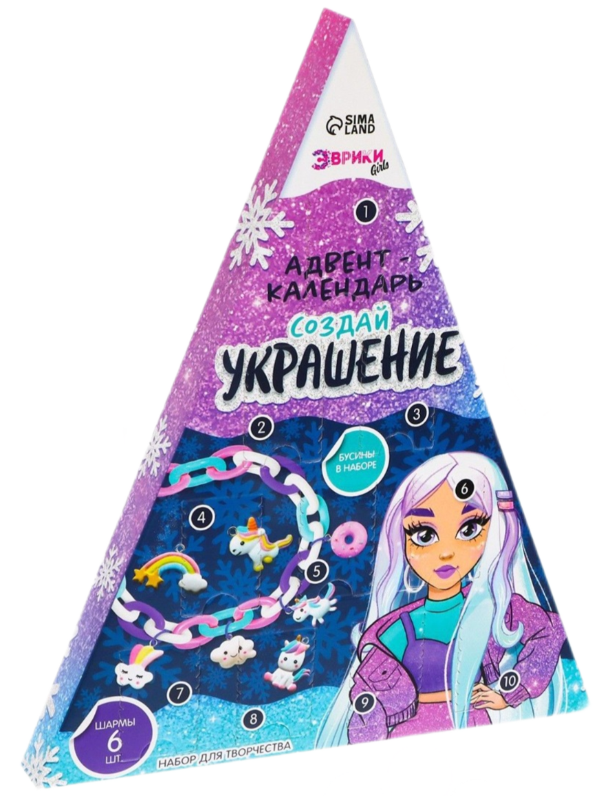 Adventa kalendārs - Izveido rotājumu