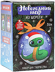 Creative set - Wool Christmas Bauble. Snake in a Hat