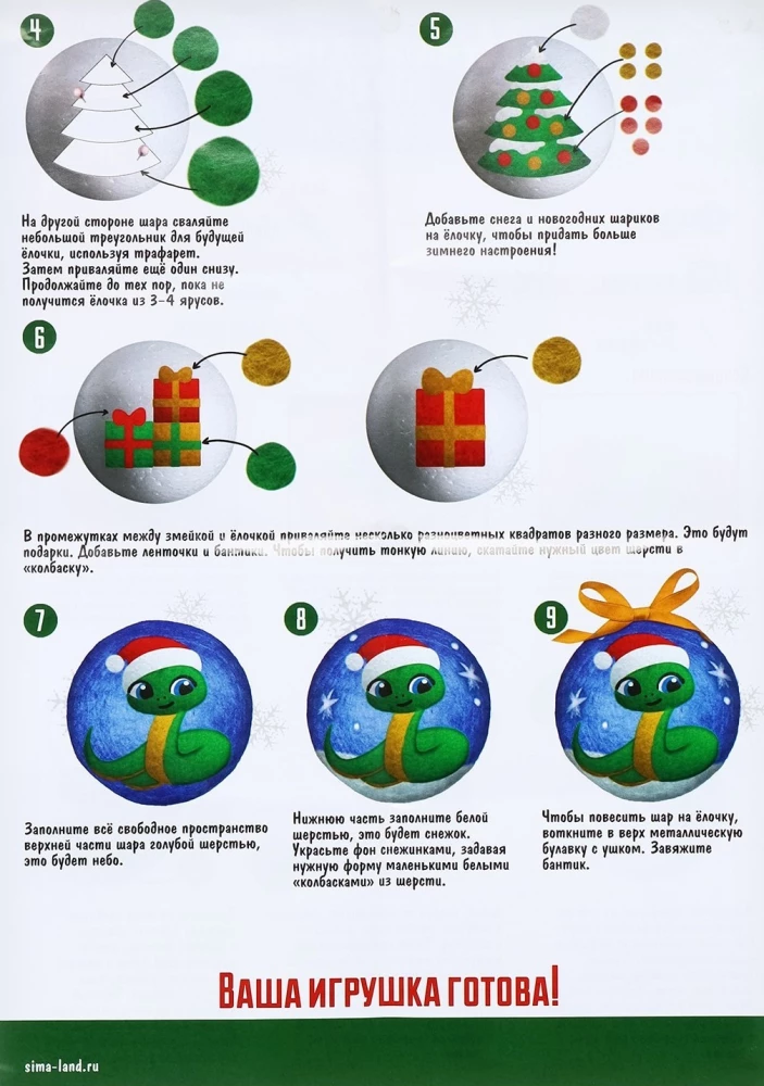 Creative set - Wool Christmas Bauble. Snake in a Hat