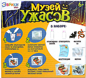 Experiment Set - Museum of Horrors